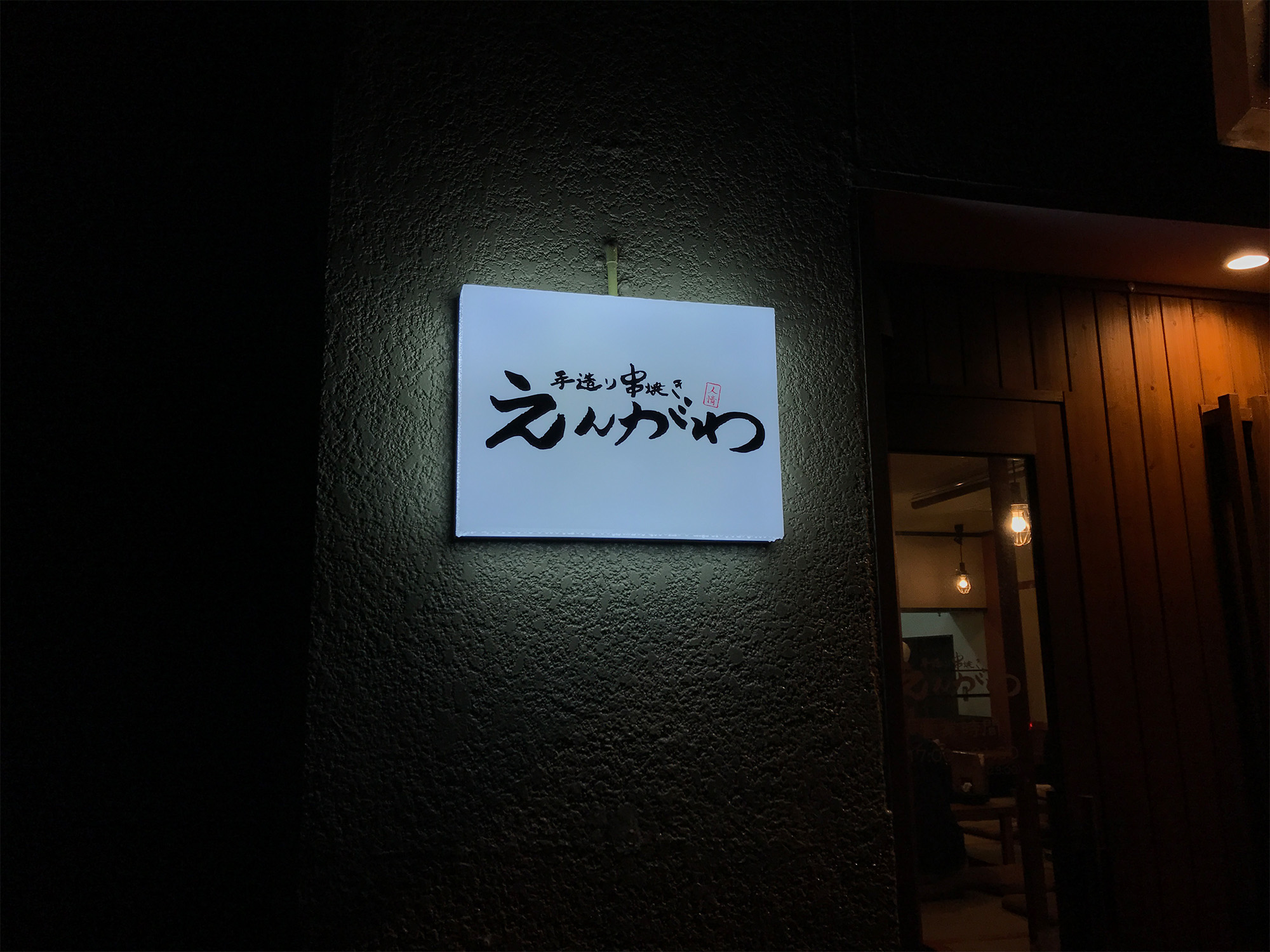 LED行燈 (1).jpg